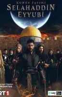  Завоеватель Иерусалима: Салахаддин Айюби