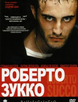 Роберто Зукко (2001)