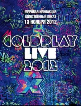 Coldplay Live 2012 (2012)