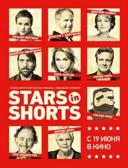Stars in Shorts (2012)