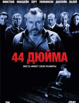 44 дюйма (2009)