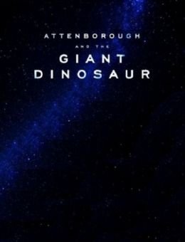 Аттенборо и гигантский динозавр (2016)