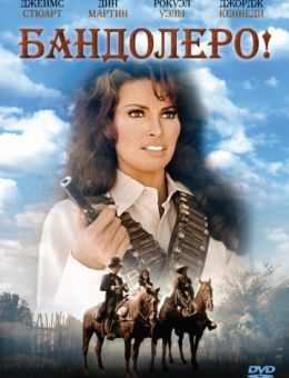 Бандолеро! (1968)