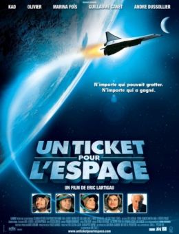 Билет в космос (2006)
