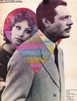 Брак по-итальянски (1964)