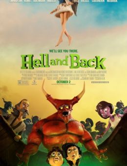 В ад и обратно (2015)