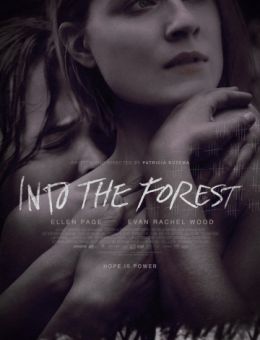 В лесу (2015)