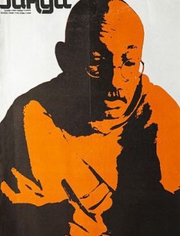Ганди (1982)