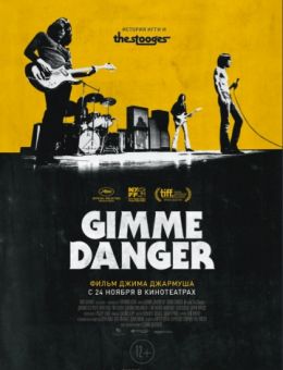 Gimme Danger. История Игги и The Stooges (2016)