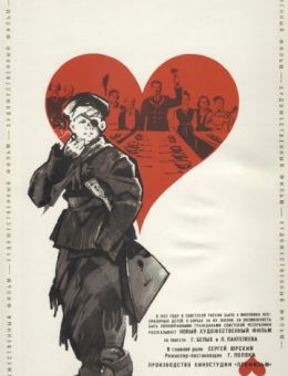 Республика ШКИД (1966)