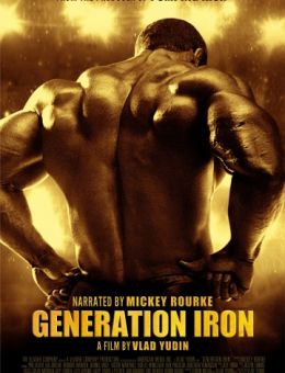 Железное поколение (2013)