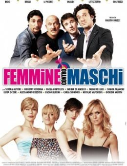 Женщины против мужчин (2011)