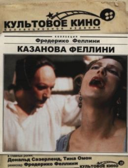 Казанова Феллини (1976)