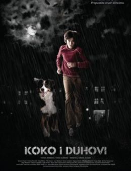 Коко и призраки (2011)