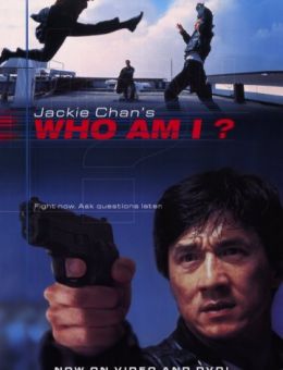 Кто я? (1998)