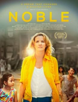Нобл (2014)