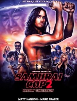 Полицейский-самурай 2: Смертельная месть (2015)