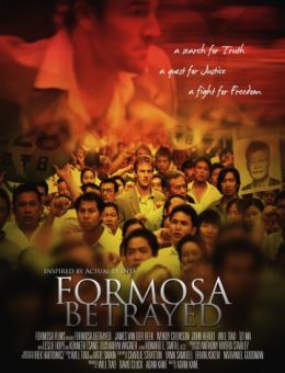 Предательство Формозы (2009)