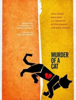 Убийство кота (2013)