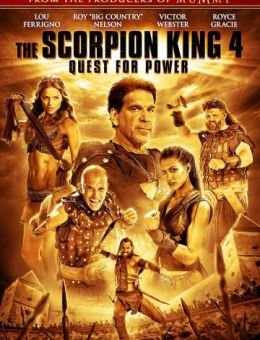 Царь скорпионов 4: Утерянный трон (2014)