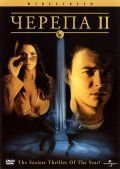 Черепа 2 (2002)