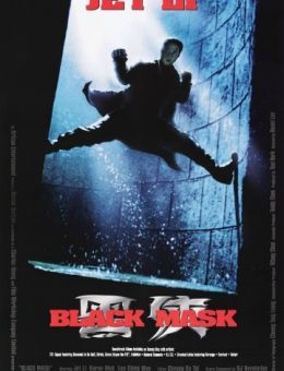 Черная маска (1996)