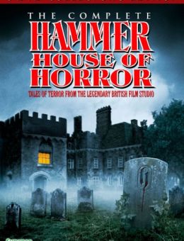  Дом ужасов Хаммера