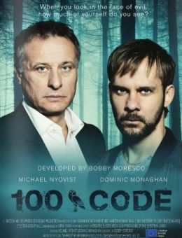  Код 100