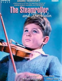 Каток и скрипка (1960)