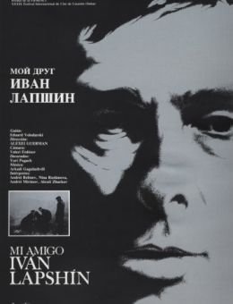 Мой друг Иван Лапшин (1984)