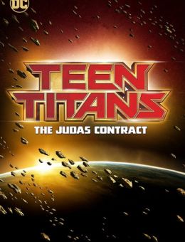 Юные Титаны: Контракт Иуды (2017)