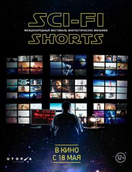 Sci-Fi Shorts (2017)