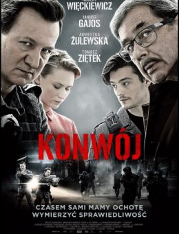 Конвой (2017)
