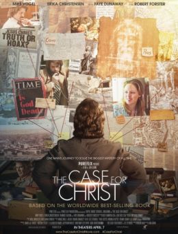Христос под следствием (2017)