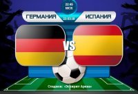 футбол Германия - Испания (23.03.2018) прямая трансляция