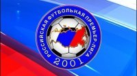 Футбол Спартак - Анжи 11.08.2018