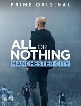 Все или ничего: Манчестер Сити 1-8,9,10 серия 2018