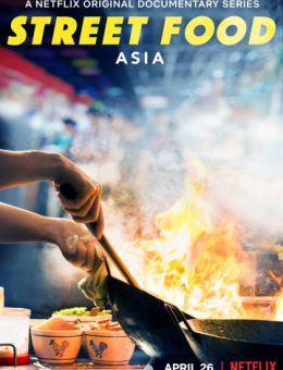  Уличная еда: Азия