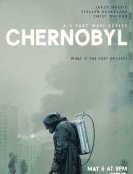  Чернобыль