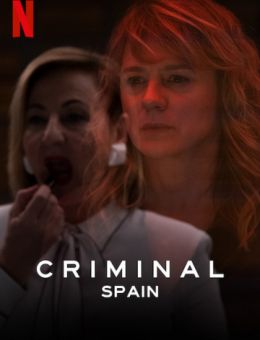  Преступник: Испания
