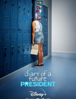  Дневник будущей женщины-президента
