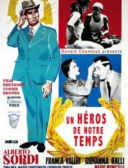 Герой нашего времени (1955)