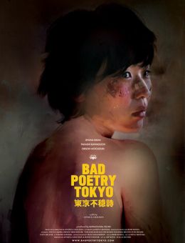 Bad Poetry Tokyo (2018)