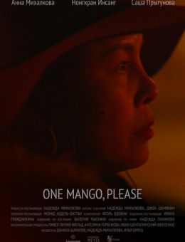 One Mango, Please (2019)