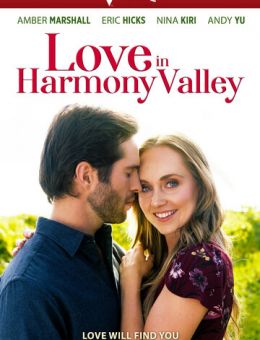 Любовь в Хармони Вэлли (2020)
