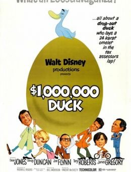 Утка за миллион долларов (1971)