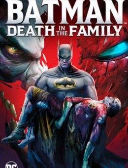 Бэтмен: Смерть в семье (2020)