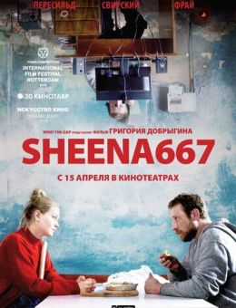 Sheena667 (2019)