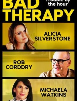 Плохая терапия (2020)