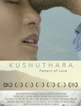 Кушутара: Узоры любви (2017)